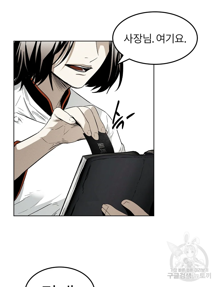 무적자 5화 33