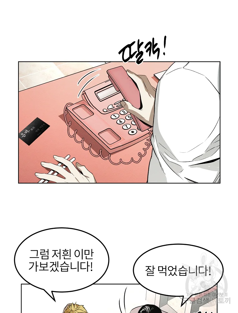 무적자 5화 35