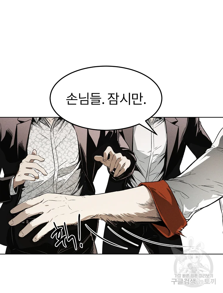 무적자 5화 37