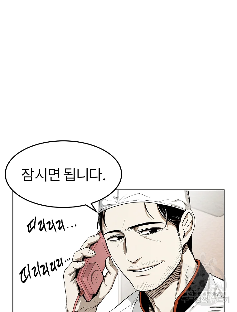 무적자 5화 38