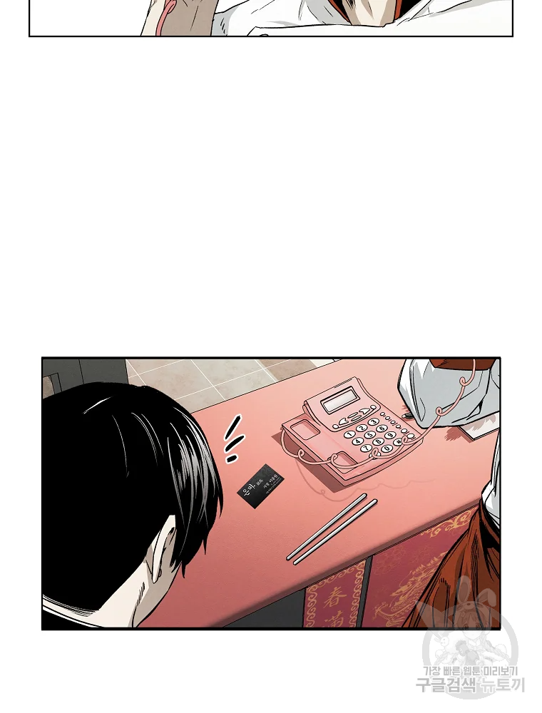 무적자 5화 39