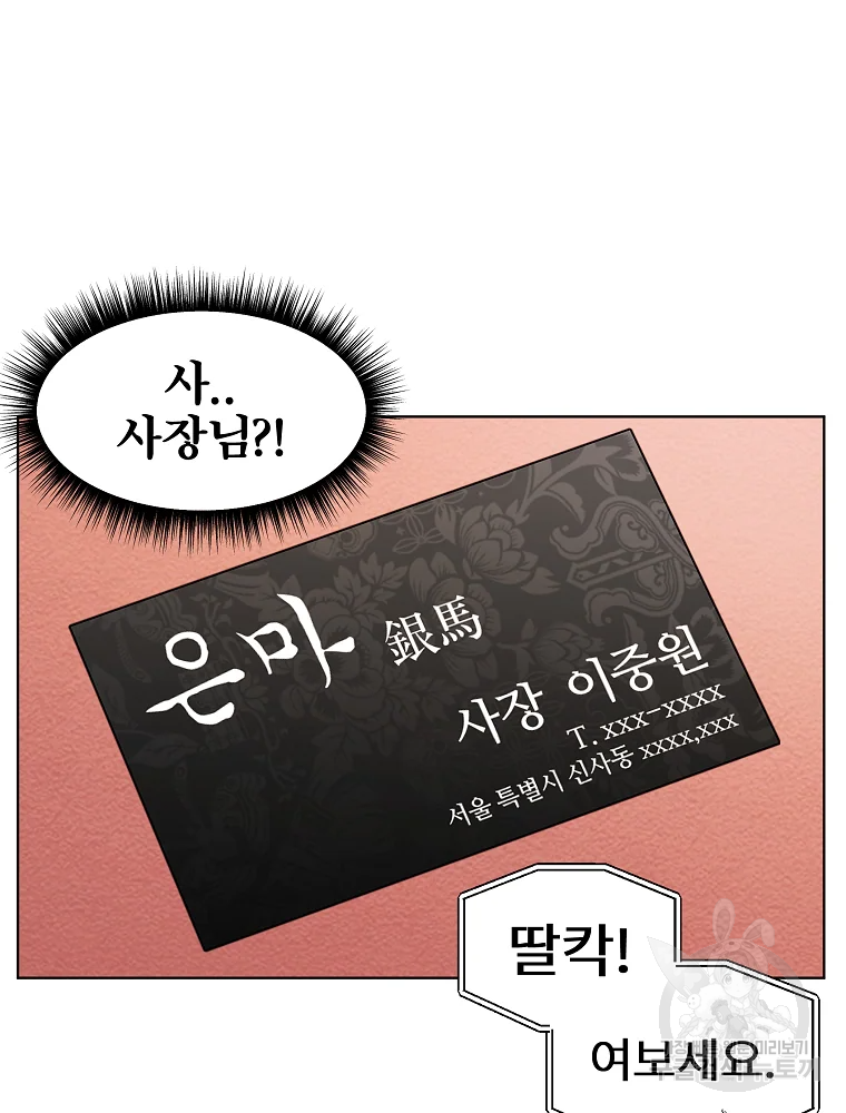 무적자 5화 40