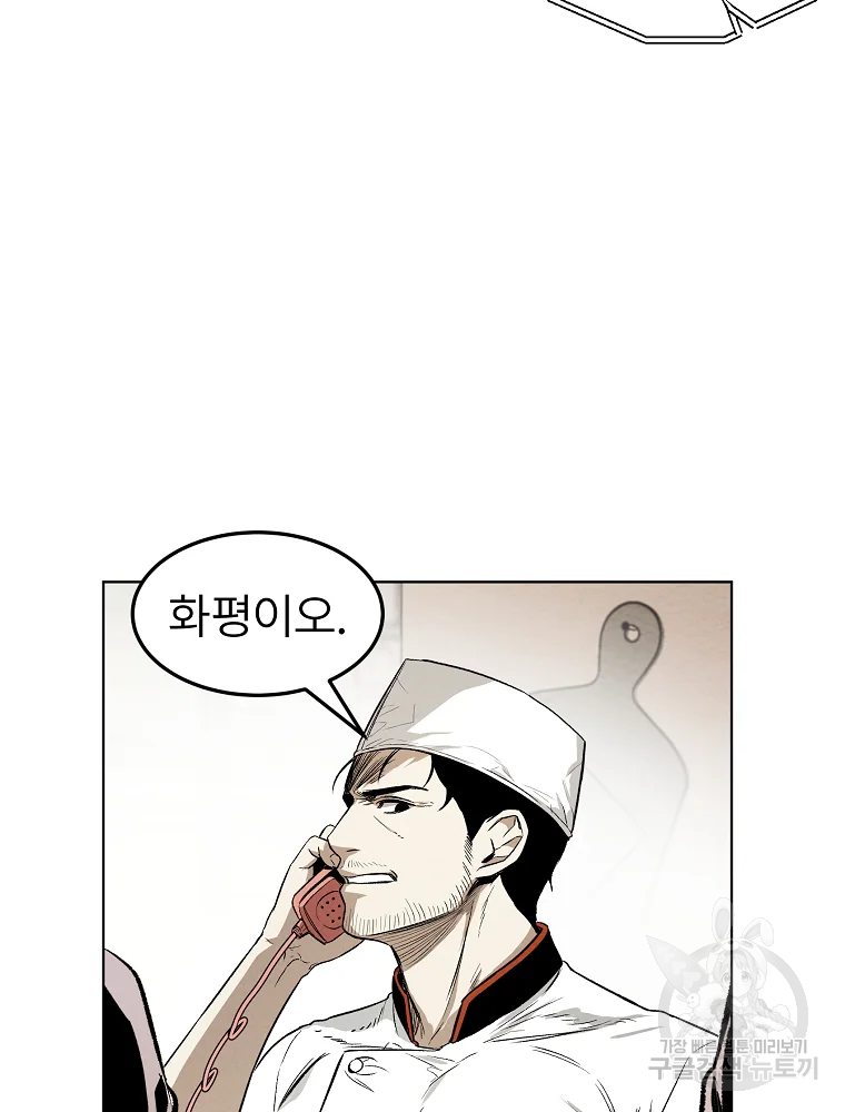 무적자 5화 41