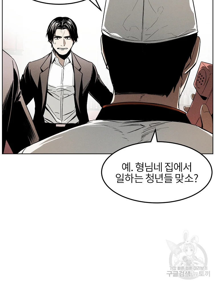 무적자 5화 43