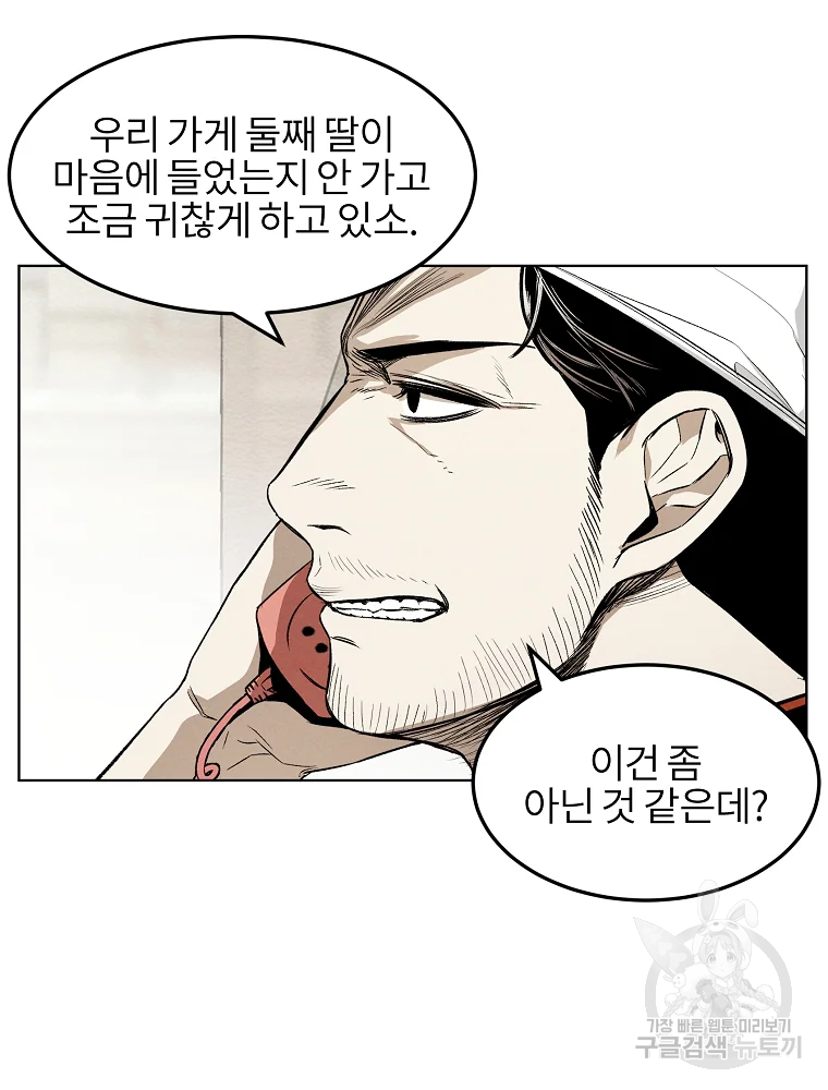 무적자 5화 44