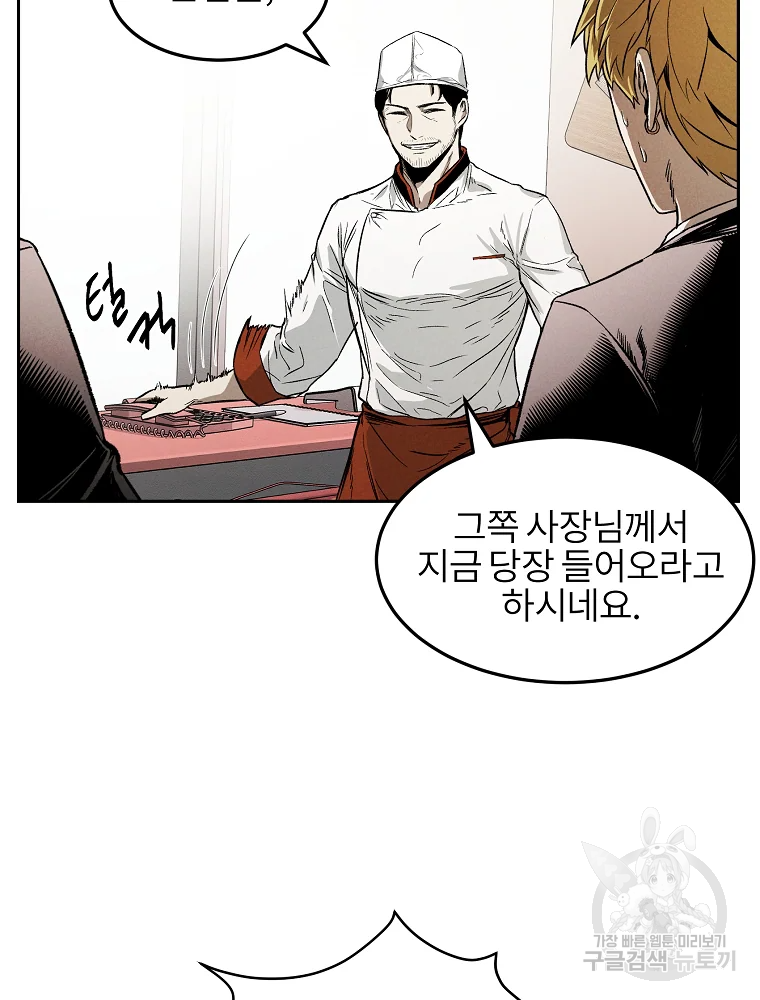 무적자 5화 49