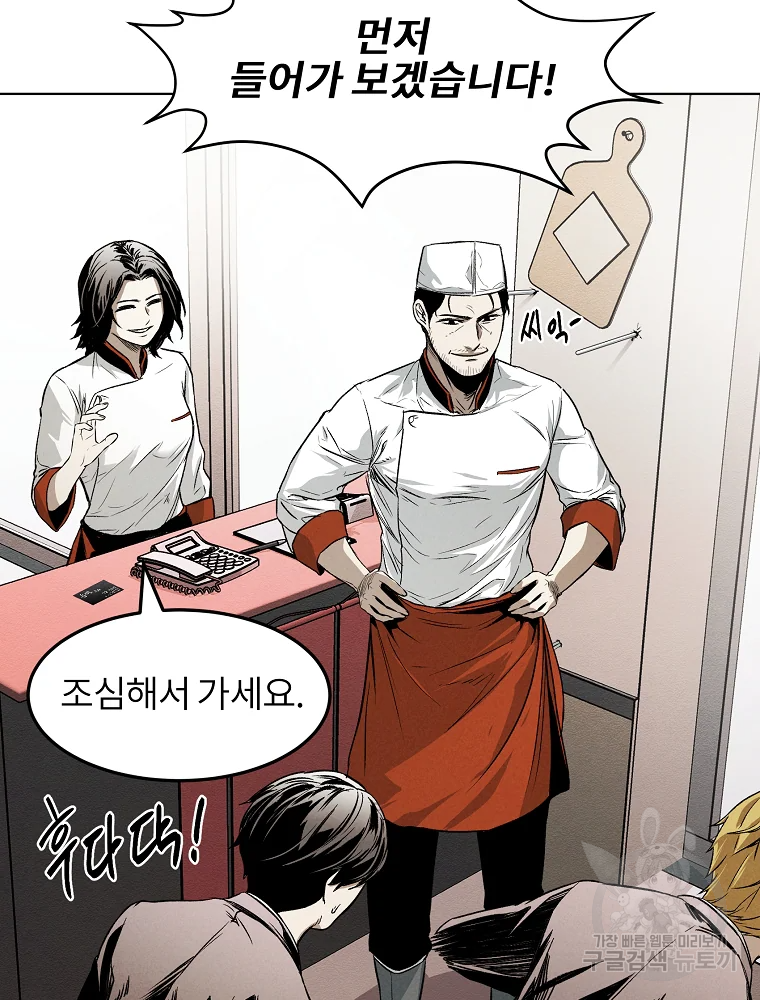 무적자 5화 50
