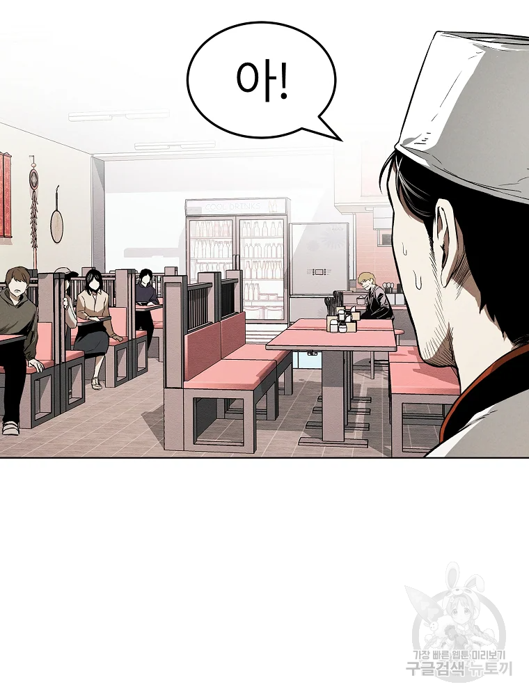 무적자 5화 53