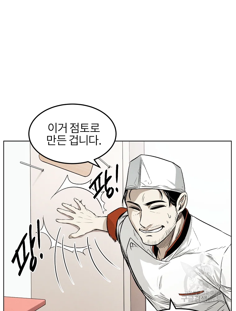 무적자 5화 54