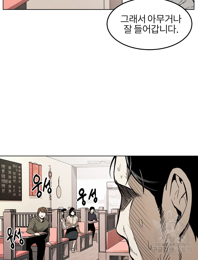 무적자 5화 55