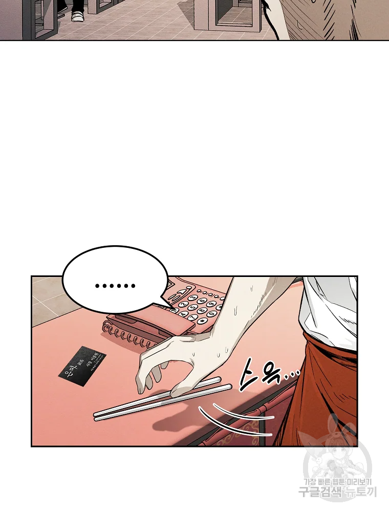무적자 5화 56