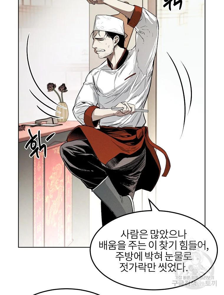 무적자 5화 58