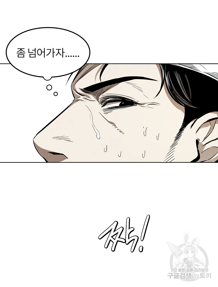 무적자 5화 61