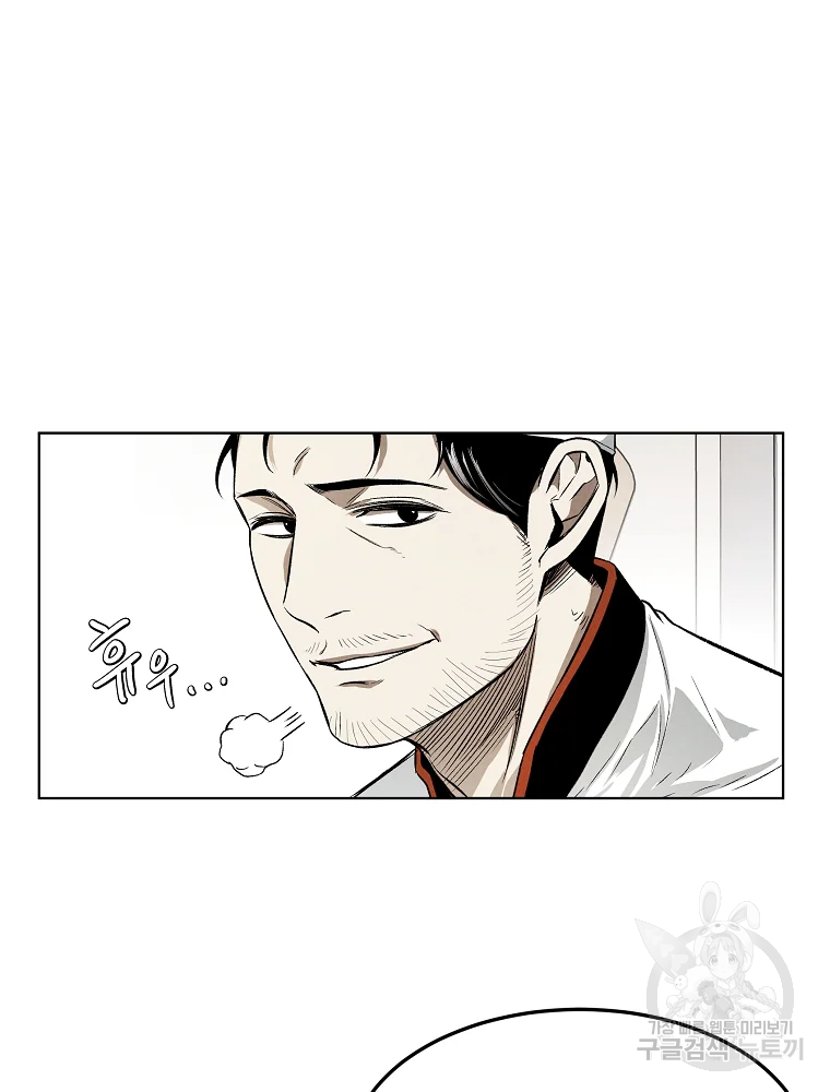 무적자 5화 63