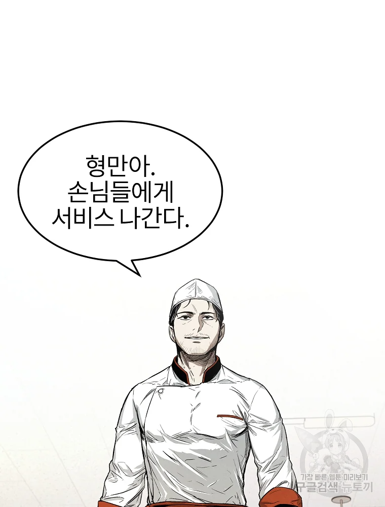 무적자 5화 65