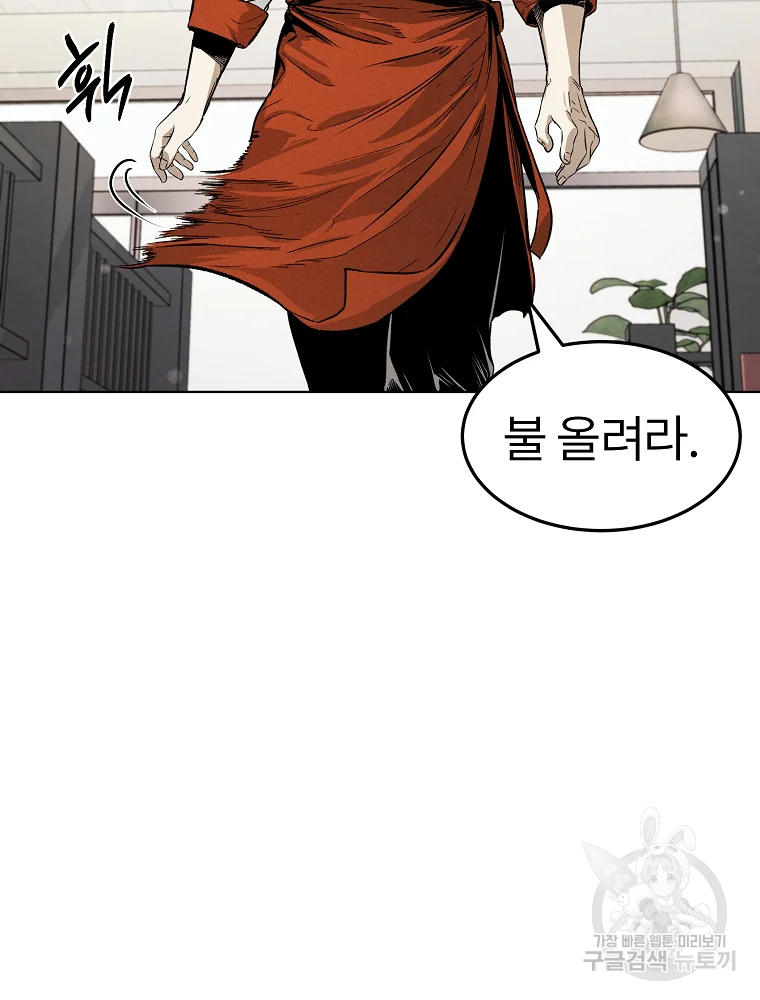 무적자 5화 66