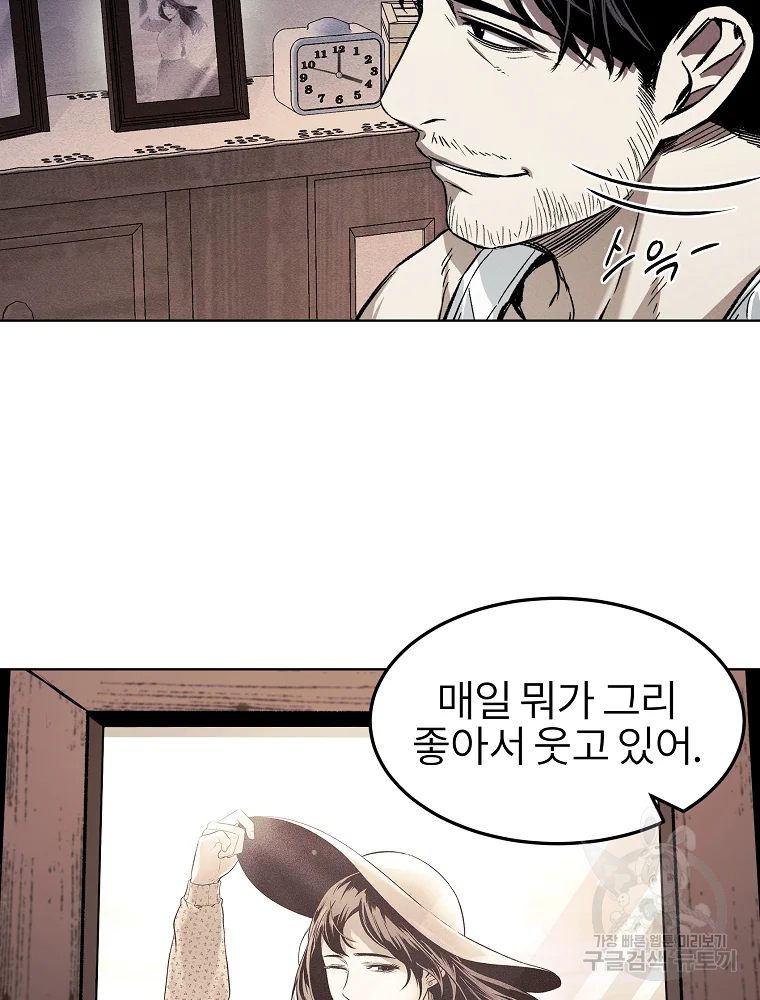 무적자 5화 74