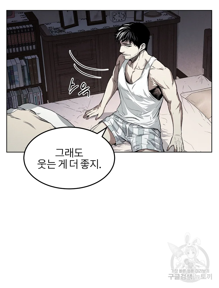 무적자 5화 76