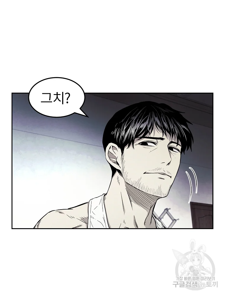 무적자 5화 78