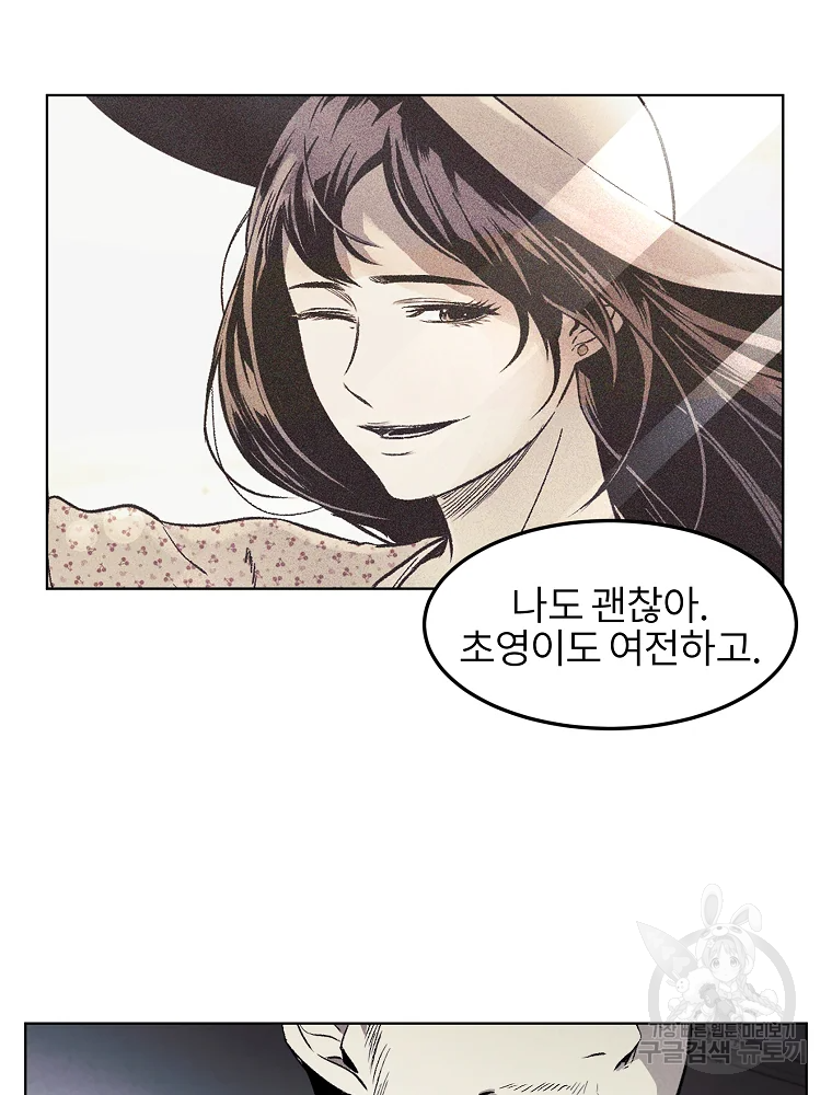 무적자 5화 79