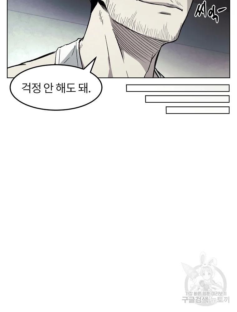 무적자 5화 80