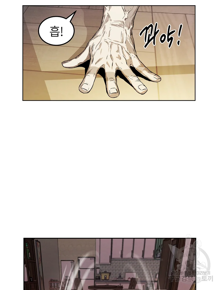 무적자 5화 84