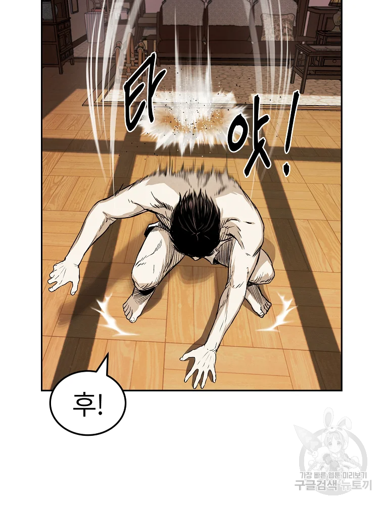 무적자 5화 85