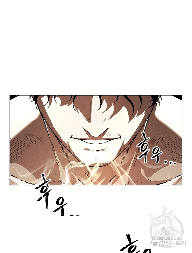 무적자 5화 91