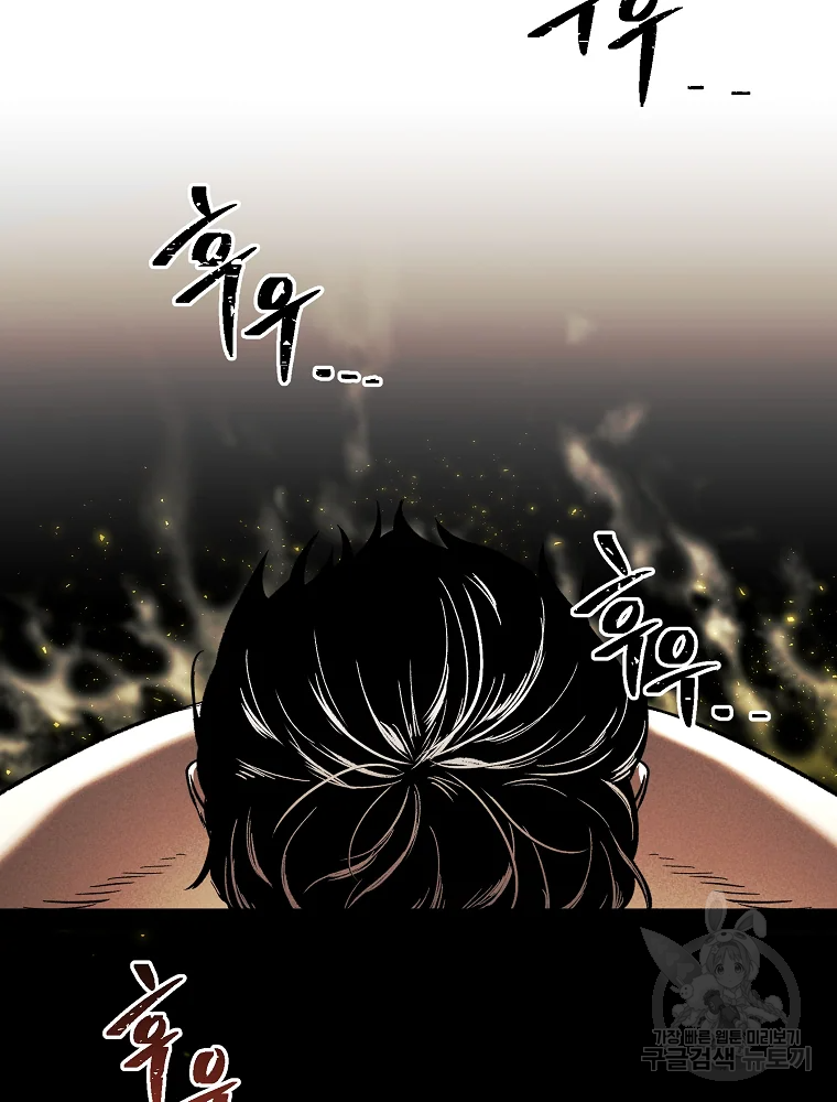 무적자 5화 92