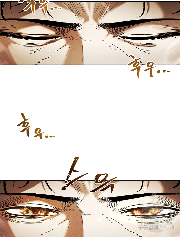무적자 5화 96