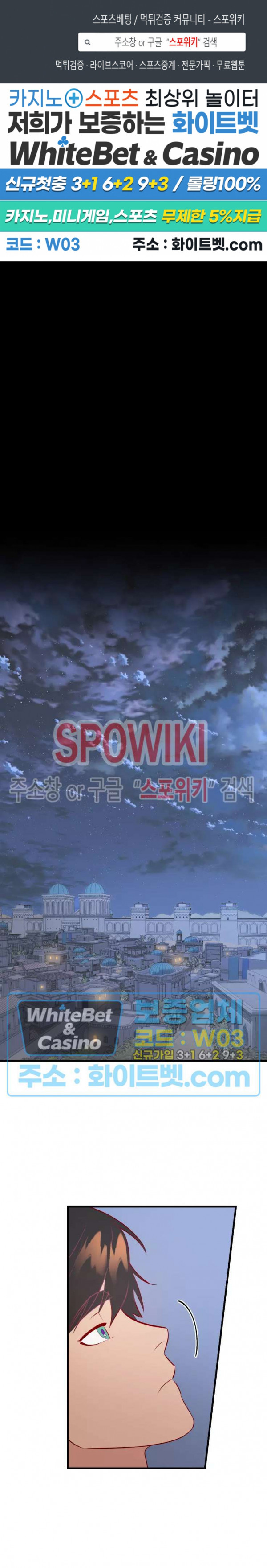 신관님이 아 야!해 33화 1