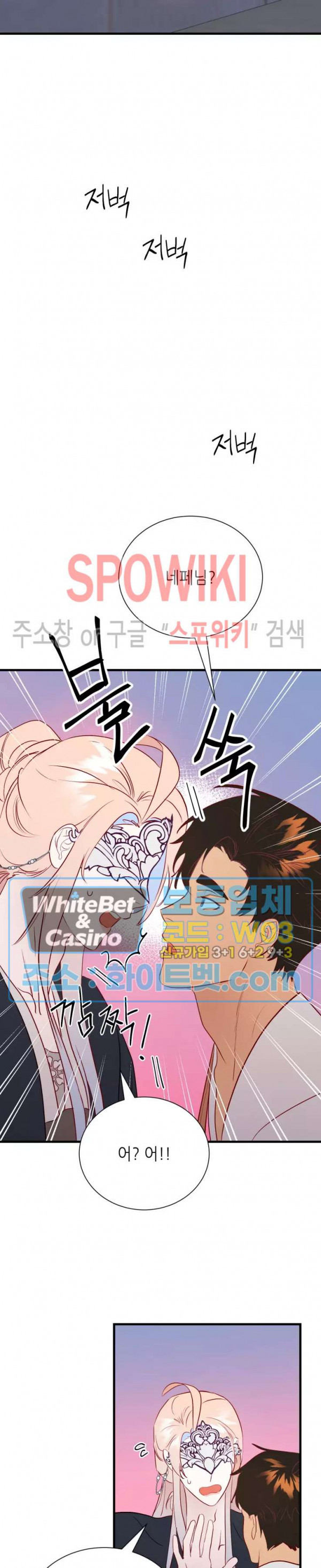 신관님이 아 야!해 33화 4