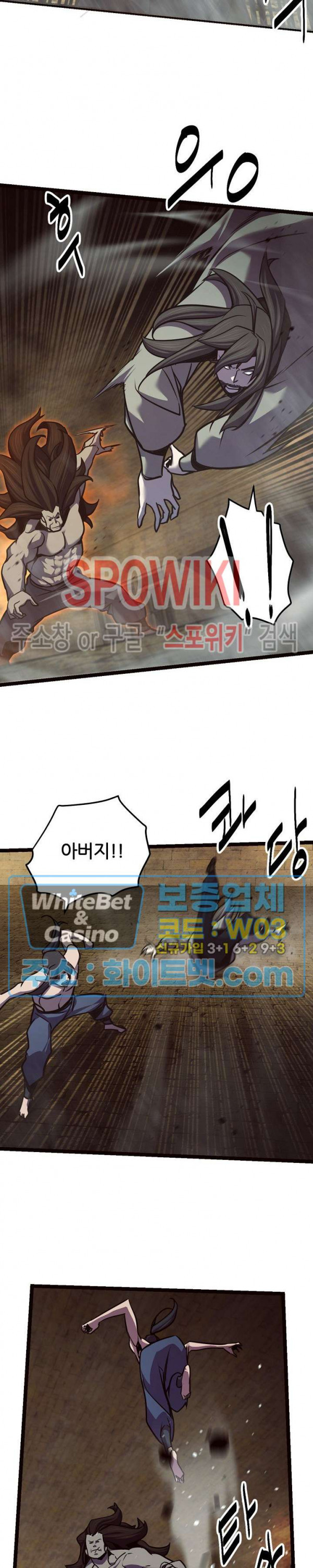 원수 89화 3