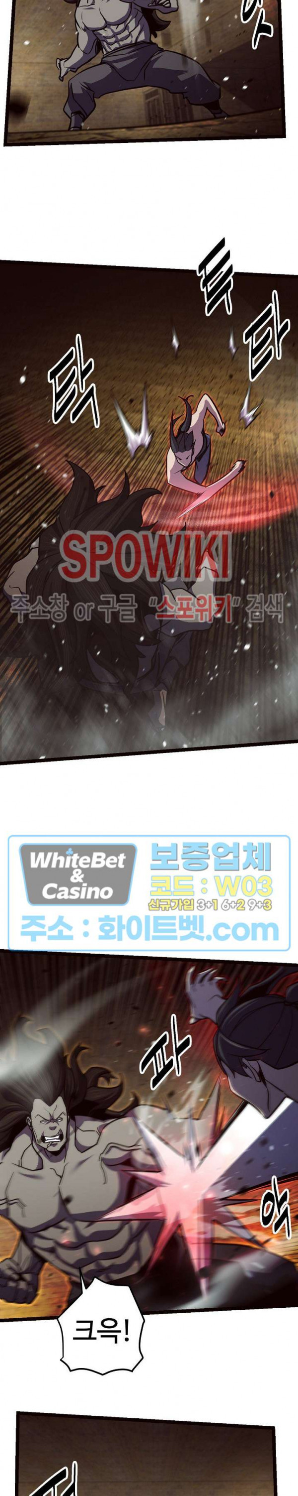 원수 89화 4