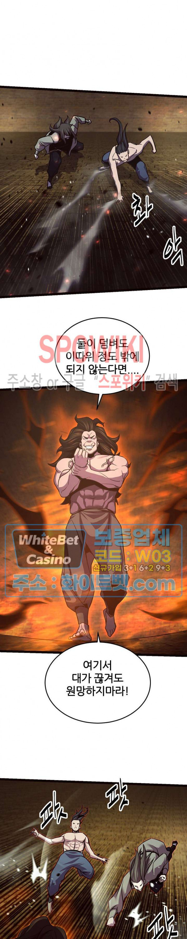 원수 89화 6