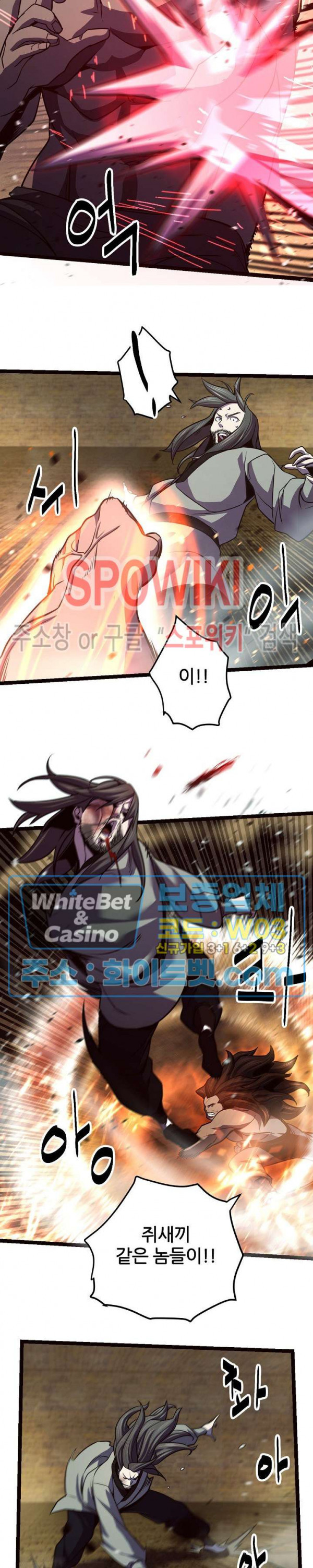 원수 89화 8