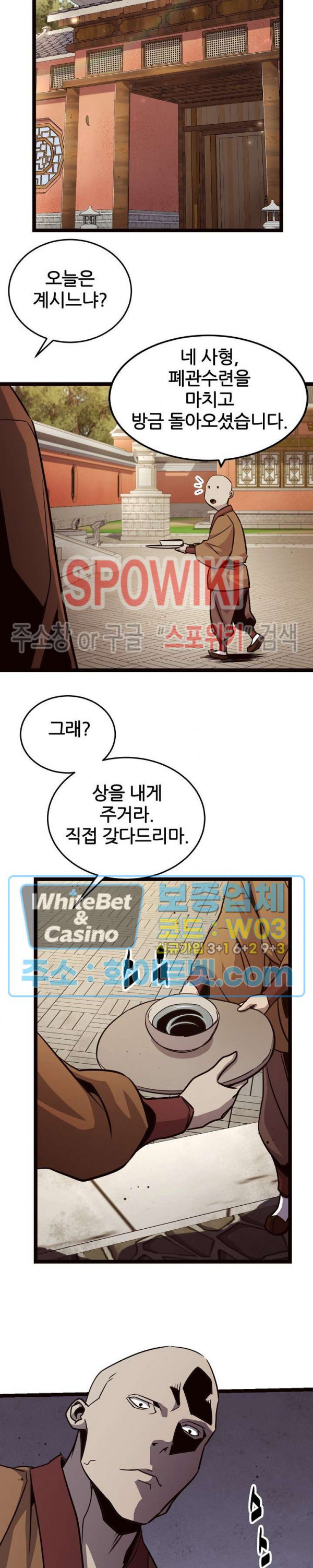 원수 89화 10