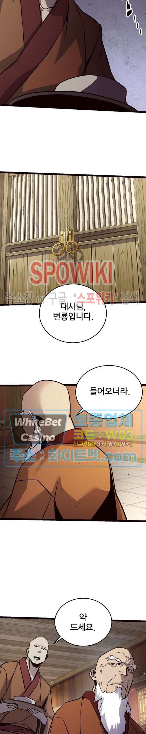 원수 89화 11