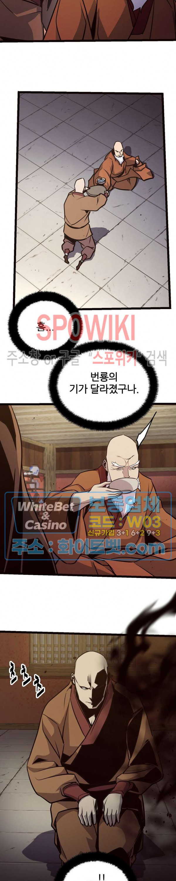 원수 89화 12