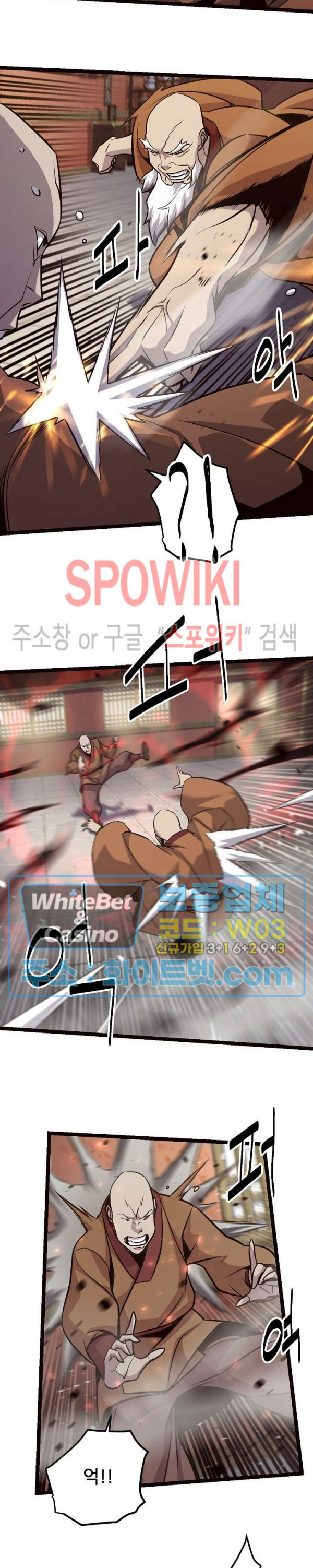 원수 89화 15