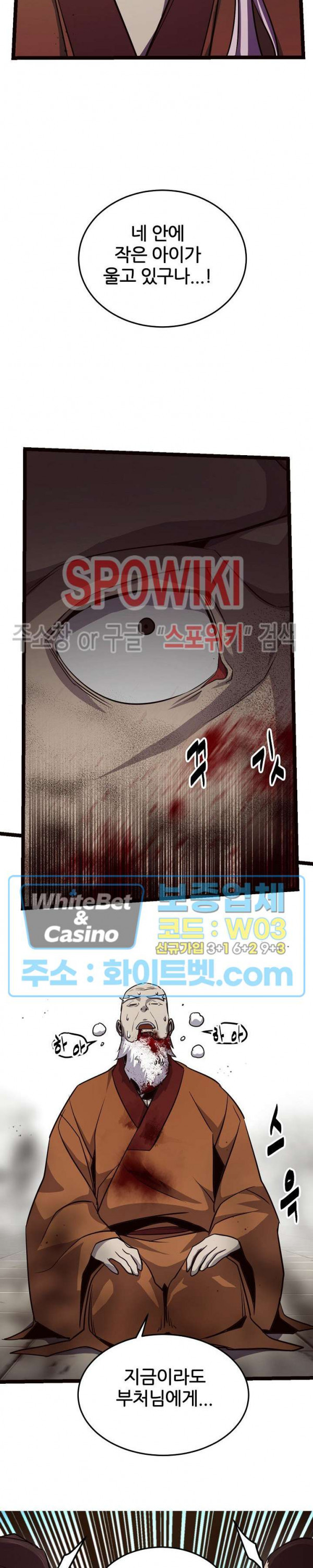 원수 89화 18