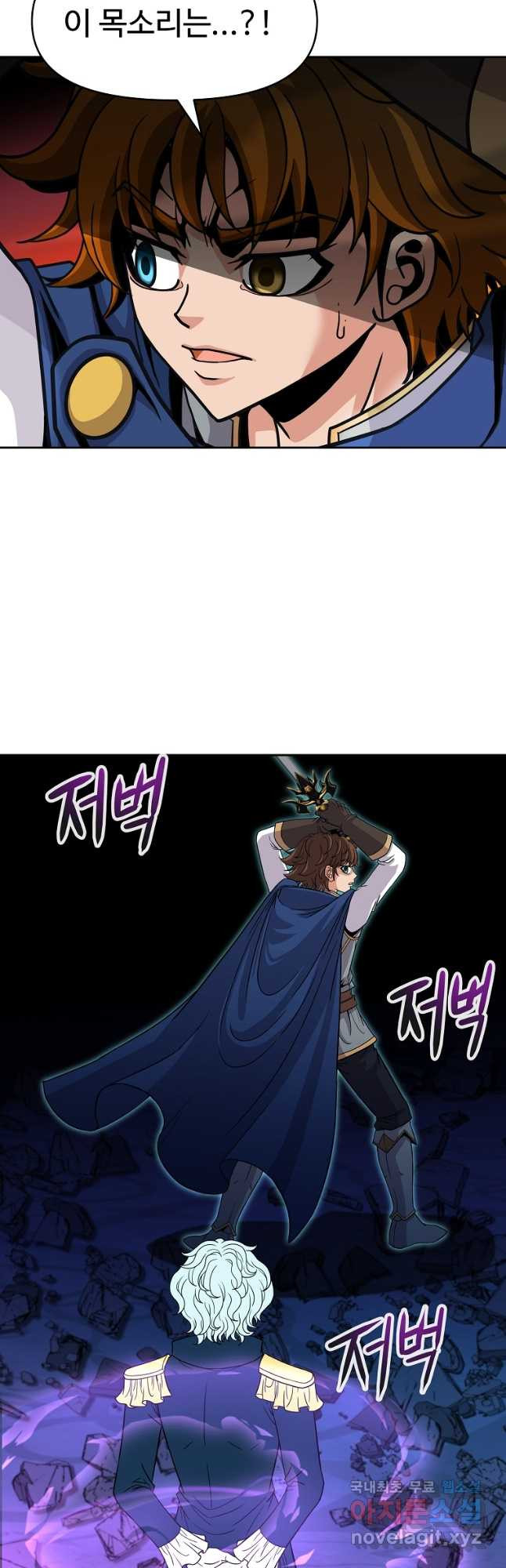 기사가문 망나니는 10클래스 38화 2