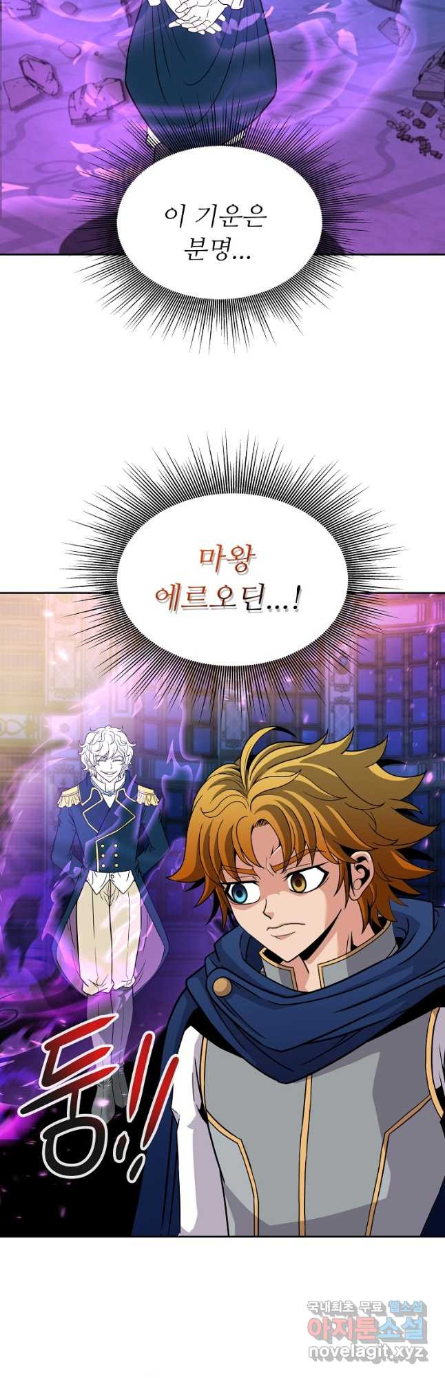 기사가문 망나니는 10클래스 38화 3