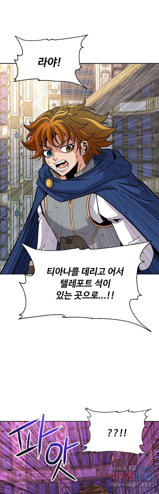 기사가문 망나니는 10클래스 38화 8