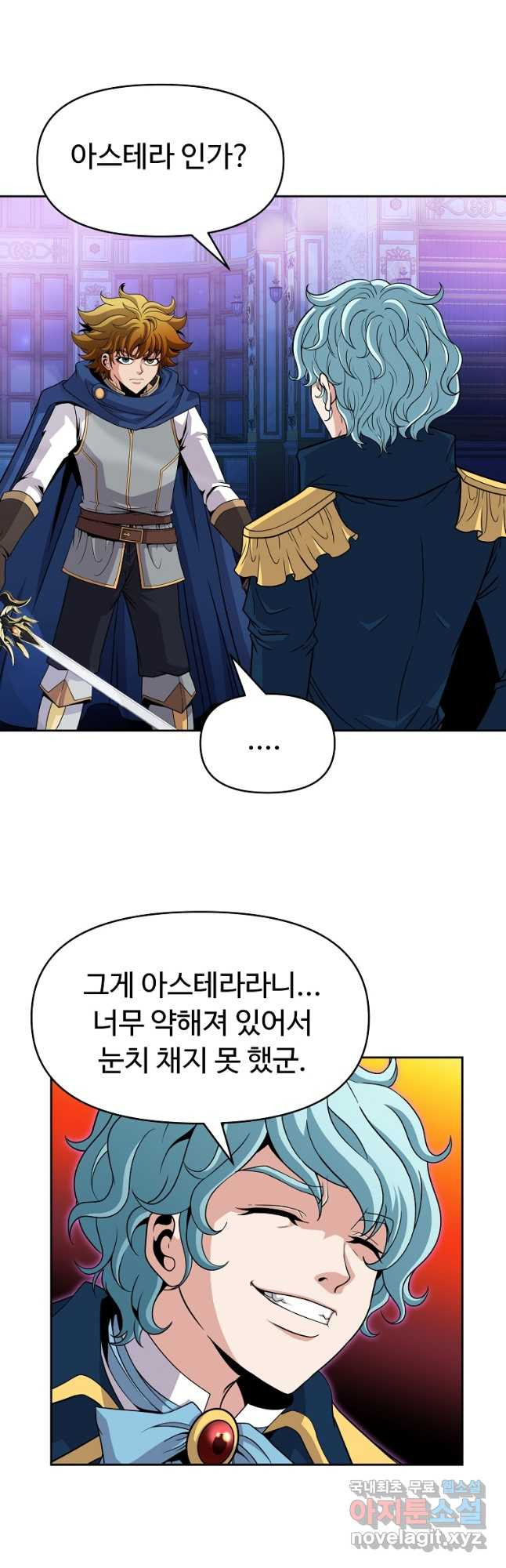 기사가문 망나니는 10클래스 38화 16