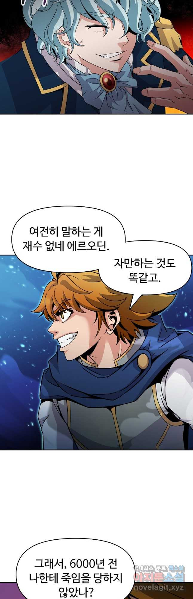 기사가문 망나니는 10클래스 38화 20
