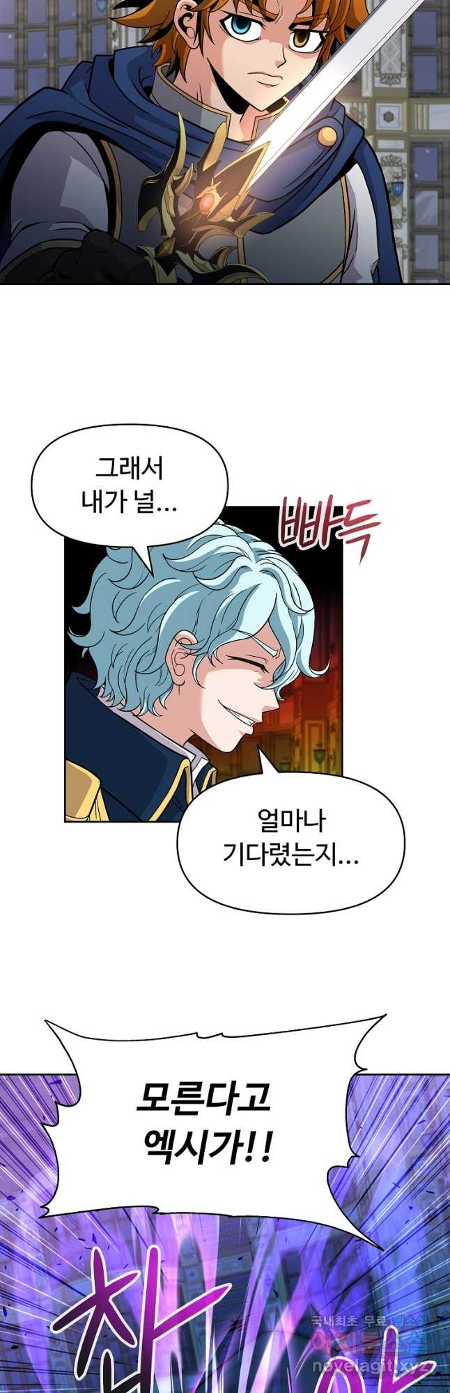 기사가문 망나니는 10클래스 38화 23