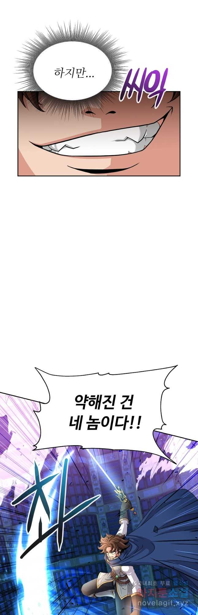 기사가문 망나니는 10클래스 38화 26