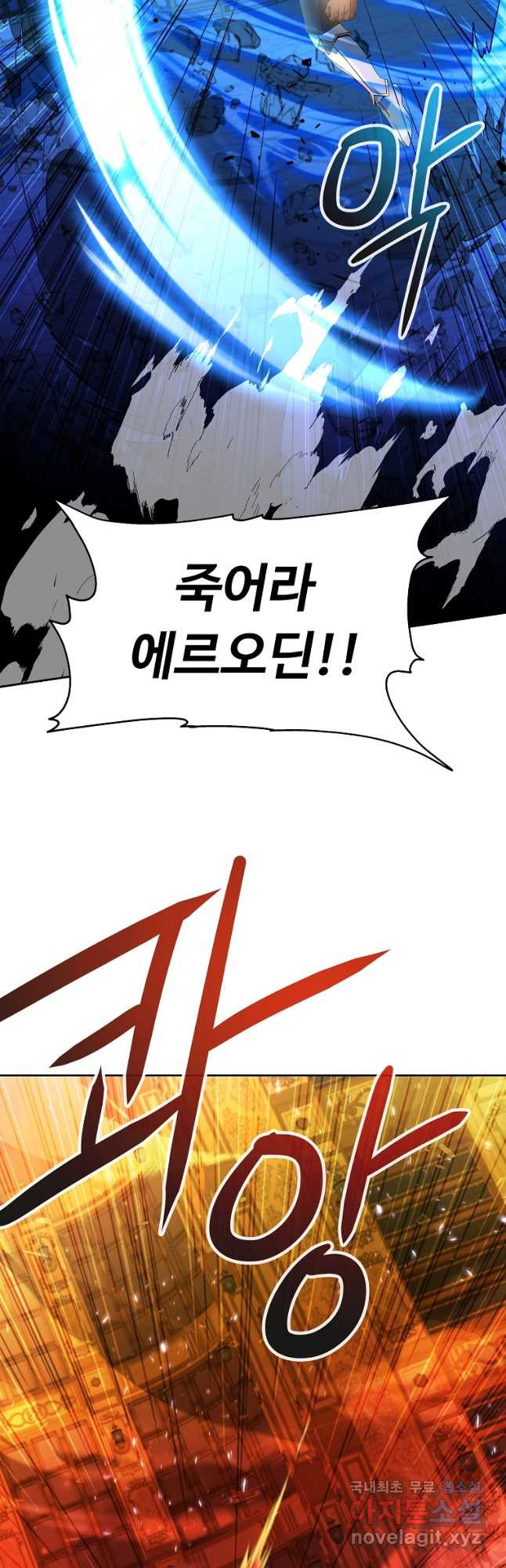 기사가문 망나니는 10클래스 38화 27