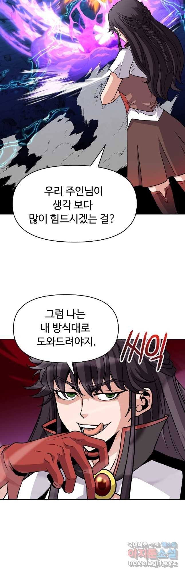 기사가문 망나니는 10클래스 38화 32